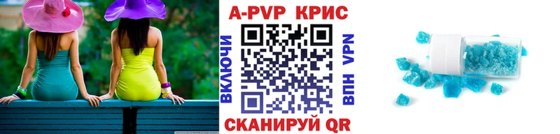 A PVP СК  наркошоп  Канаш 