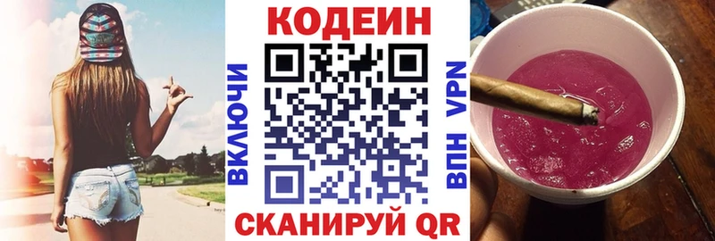 купить   Канаш  Кодеиновый сироп Lean Purple Drank 