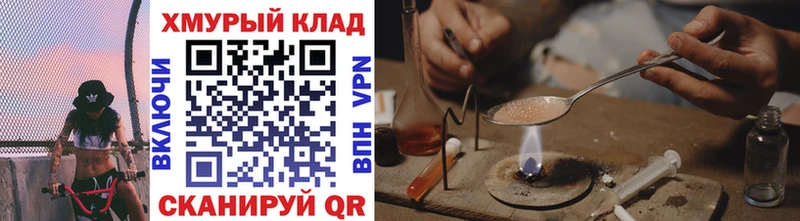 как найти закладки Канаш Героин афганец