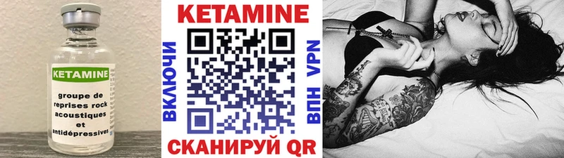 Кетамин ketamine mega ТОР Канаш