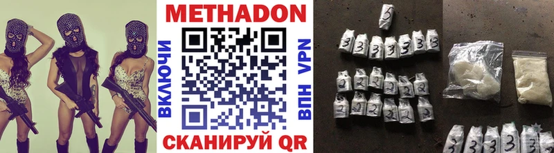 Метадон белоснежный  Канаш 